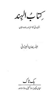 Kitab Ul Mufradat Pdf Download